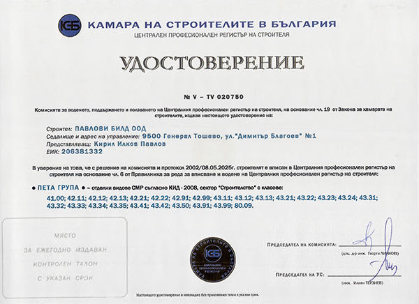 cert 8