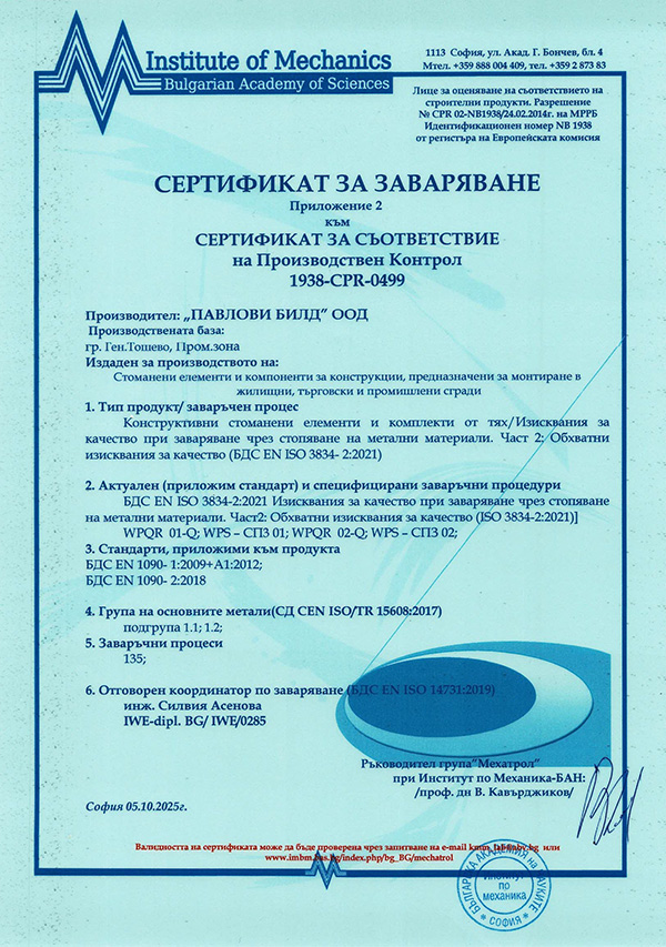 cert 8