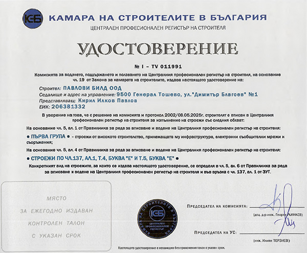 cert 2