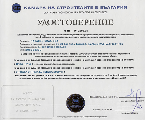 cert 3